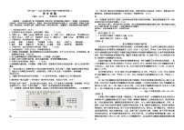 2024年四川省自贡市富顺县代寺学区联考中考三模语文试题