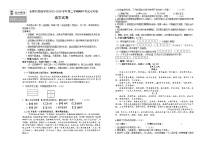 吉林省长春市朝阳区长春外国语学校2023-2024学年七年级下学期5月期中语文试题