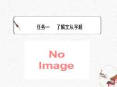 写作《文从字顺》教学课件-(同步教学)统编版语文七年级下册名师备课系列