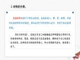 写作《文从字顺》教学课件-(同步教学)统编版语文七年级下册名师备课系列