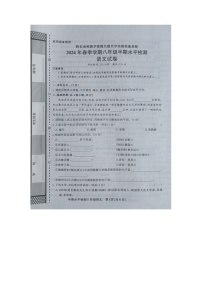 贵州省剑河县第四中学2023—2024学年八年级下学期期中考试语文试题