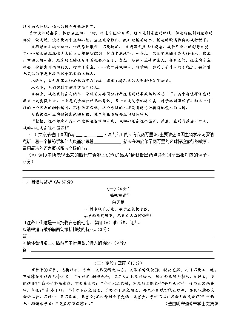 江苏省无锡市查桥中学2021-2022学年七年级下学期5月月考语文试题（含答案）02