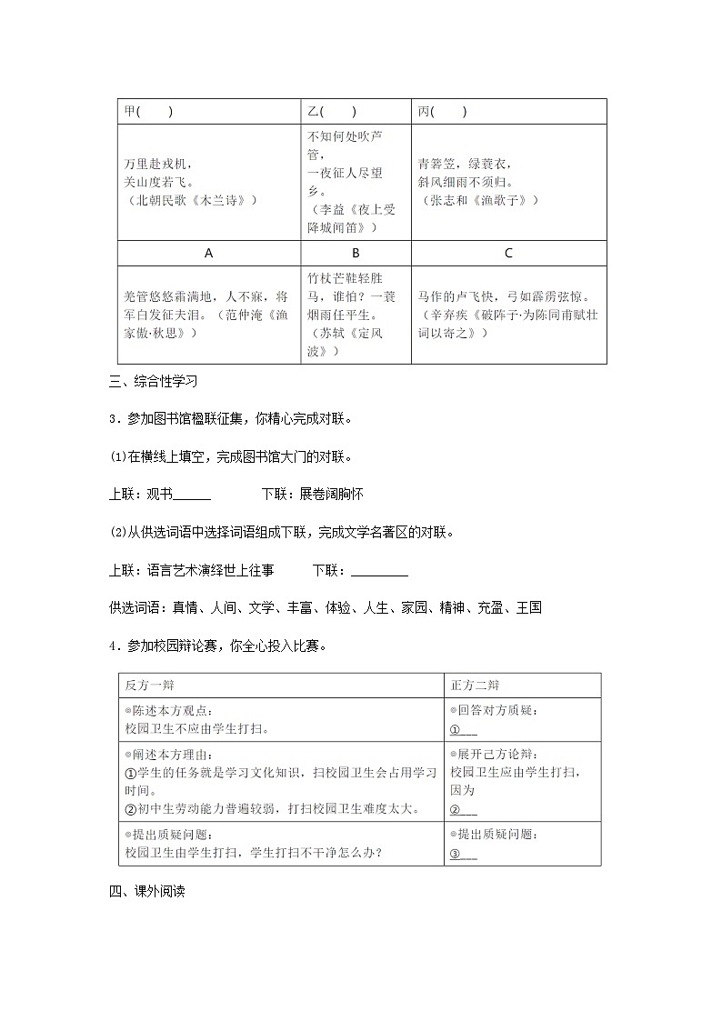 2022年江苏南京中考语文真题及答案02