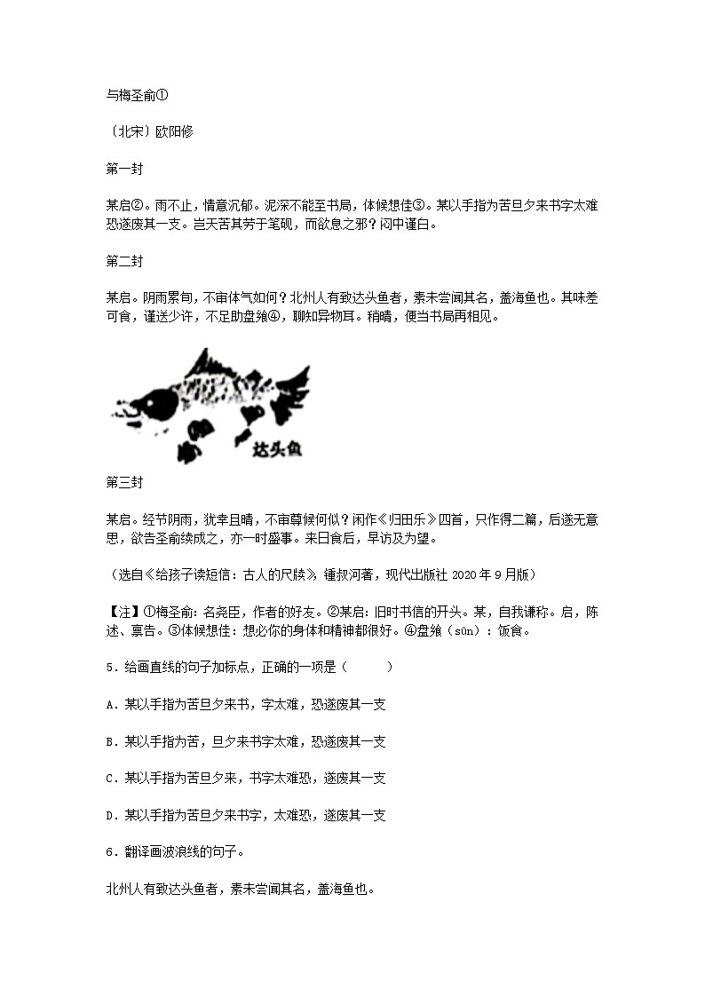 2022年江苏南京中考语文真题及答案03