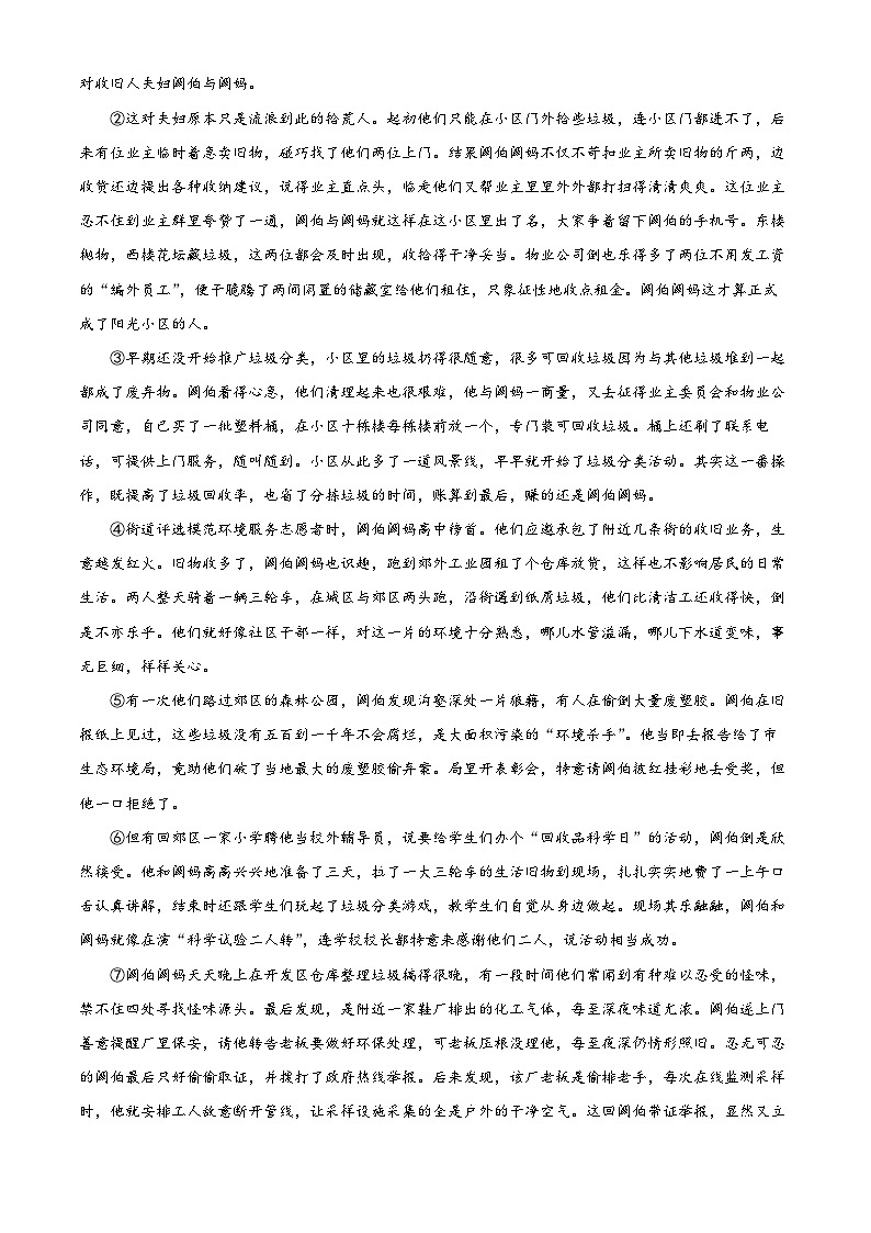 2024年安徽省六安市霍邱县中考模拟语文试题（原卷版+解析版）03