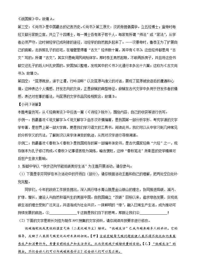 2024年安徽省六安市霍邱县中考模拟语文试题（原卷版+解析版）03