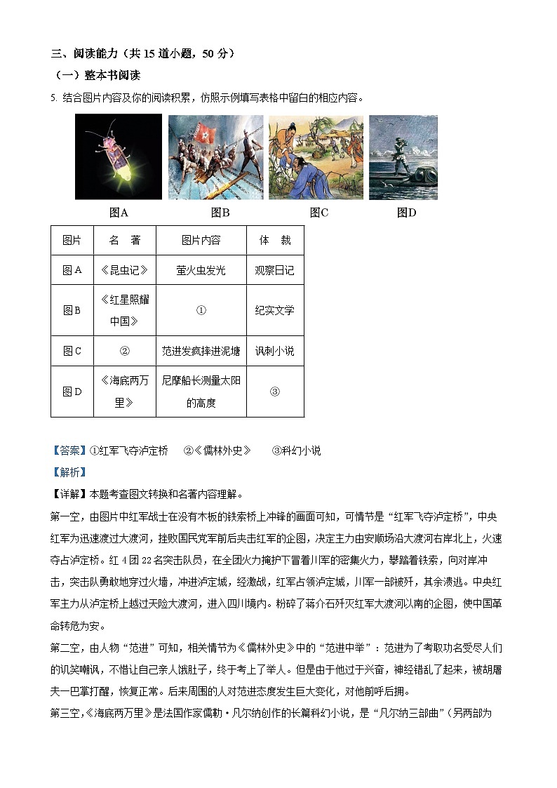 2024年贵州省贵阳市修文县中考一模语文试题（原卷版+解析版）03