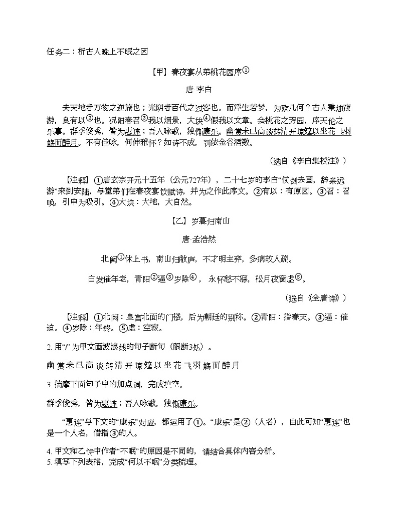 浙江省金华市义乌市2024年中考语文模拟试卷02