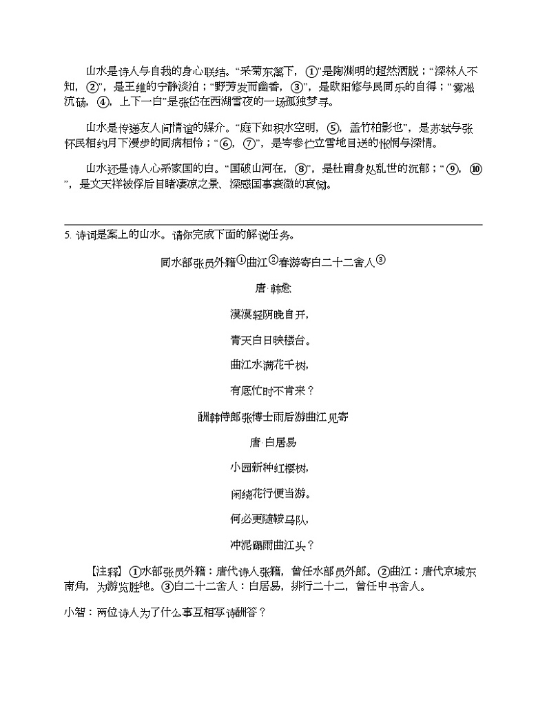 浙江省宁波市海曙区2024年中考语文模拟试卷02