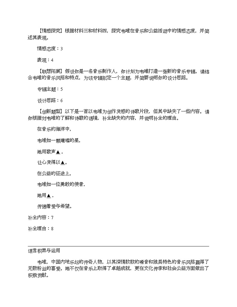 浙江省杭州市中考语文模拟试题卷第2页