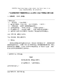 广东省揭阳市普宁市勤建学校2023-2024学年八年级下学期语文期中试卷