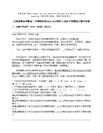 江西省新余市新余一中等校联考2023-2024学年八年级下学期语文期中试卷