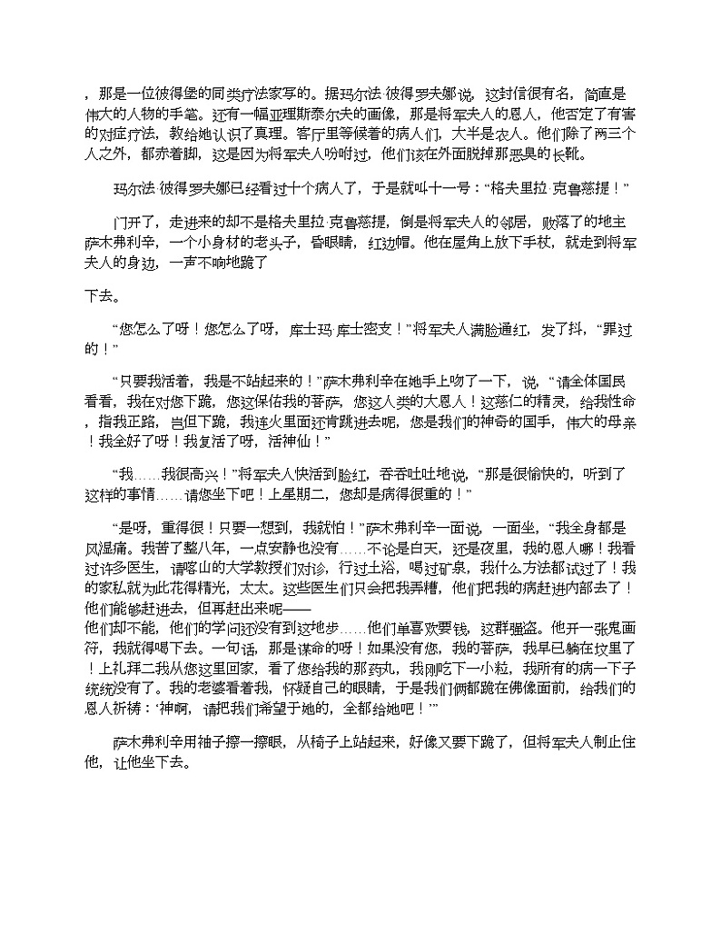 贵州省黔东南州从江县东朗中学2023-2024学年度九年级下学期语文2月开学考试卷03