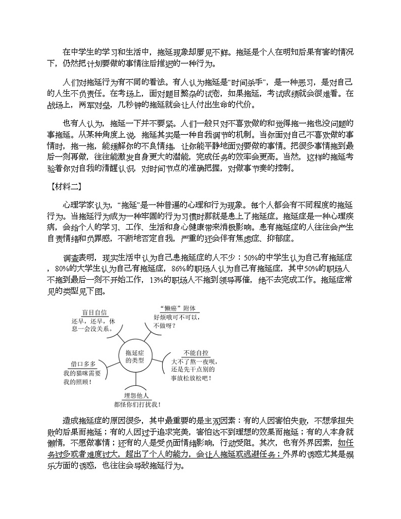 广西壮族自治区百色市田阳区2023-2024学年八年级下学期语文期中试卷第3页