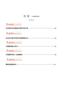 语文（一）-2024年中考考前20天终极冲刺攻略