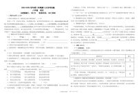山东省宁津县苗场中学2023-2024学年八年级下学期第二次月考语文试题