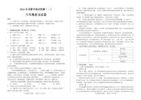 四川省德阳市中江县2023-2024学年八年级下学期5月月考语文试题