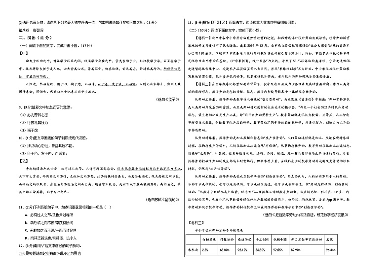 语文（广东卷）试卷-2024年中考第三次模拟考试（答题卡+考试版+解析）02