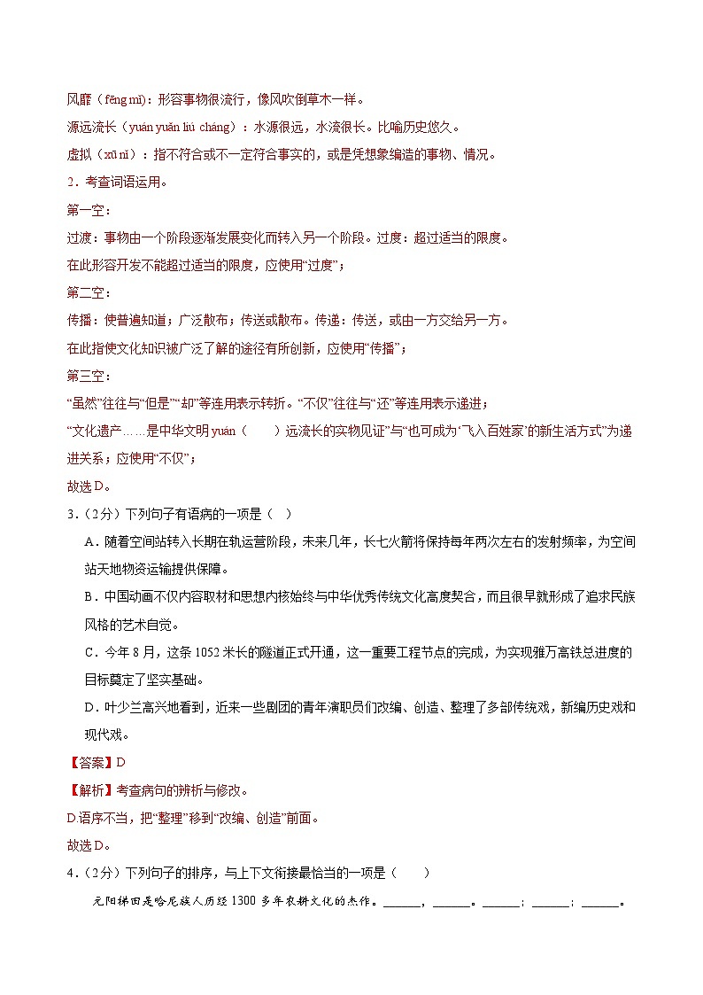 语文（全国通用）试卷-2024年中考第三次模拟考试（答题卡+考试版+解析）02