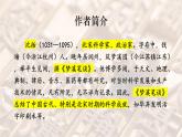 部编版七年级下册第六单元25课《活板》PPT课件