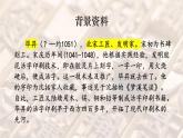部编版七年级下册第六单元25课《活板》PPT课件