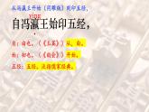 部编版七年级下册第六单元25课《活板》PPT课件