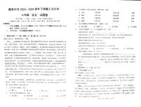 云南省昆明市石林彝族自治县鹿阜中学2023-2024学年八年级下学期5月月考语文试题
