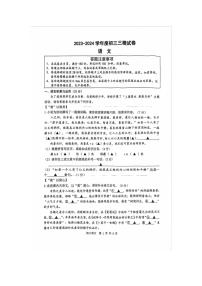 2024年江苏省宿迁市宿豫区中考三模语文试题