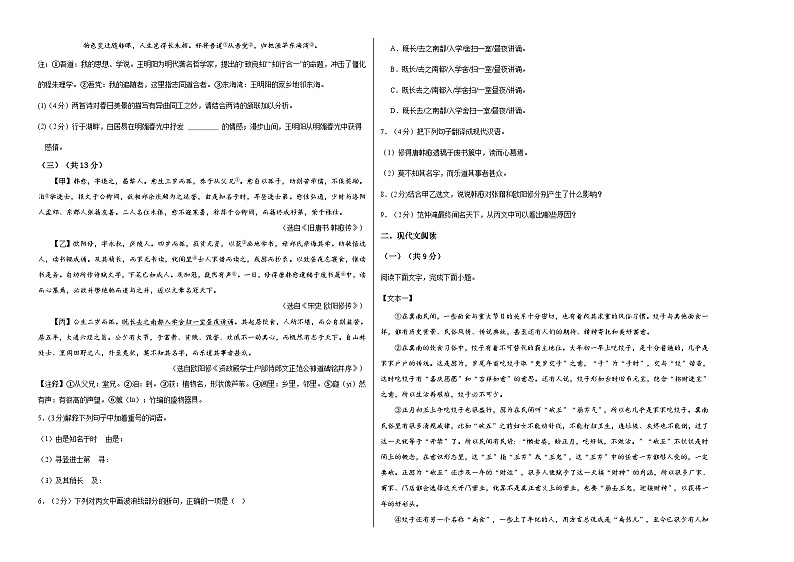 河北卷 考前最后一卷（A4原卷+A3原卷+答案解释+答题卡+参考答案）2024中考语文押题预测02