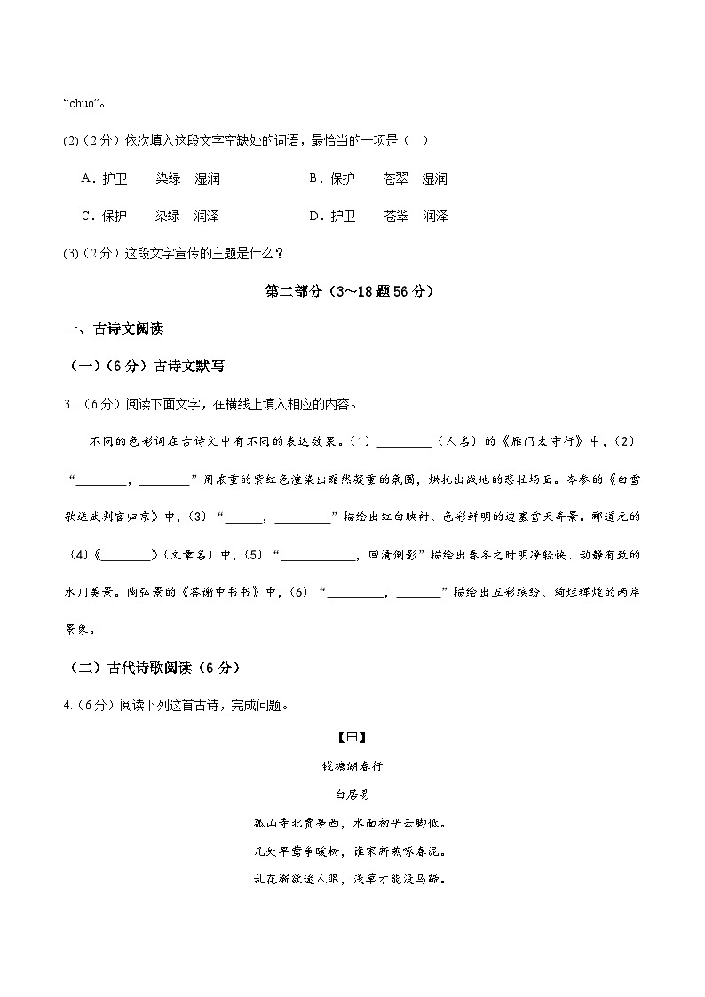 河北卷 考前最后一卷（A4原卷+A3原卷+答案解释+答题卡+参考答案）2024中考语文押题预测02