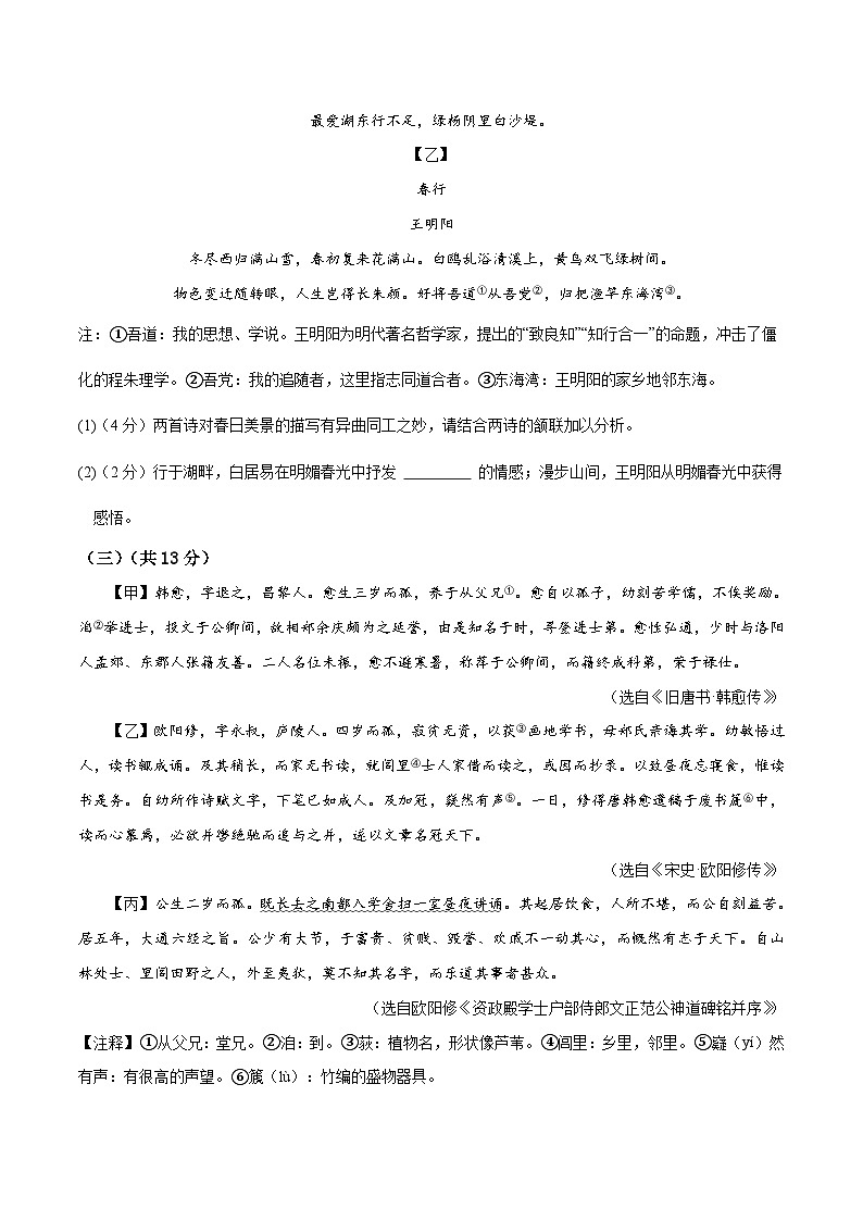 河北卷 考前最后一卷（A4原卷+A3原卷+答案解释+答题卡+参考答案）2024中考语文押题预测03