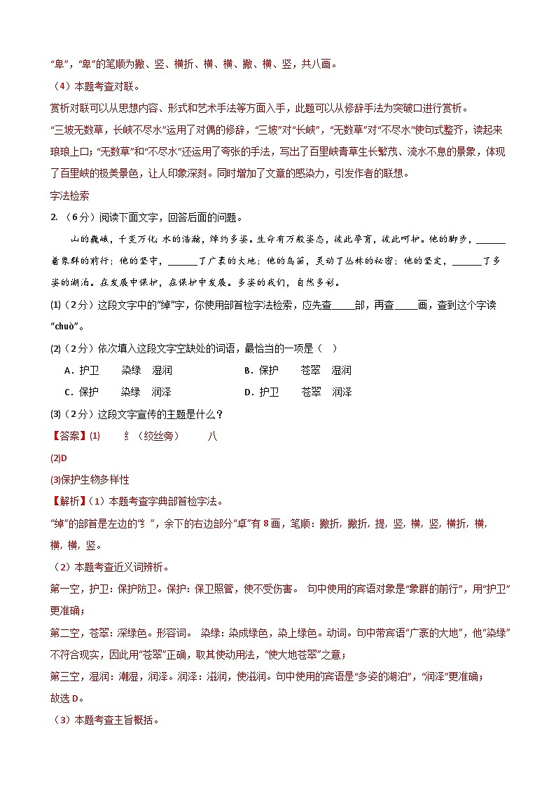 河北卷 考前最后一卷（A4原卷+A3原卷+答案解释+答题卡+参考答案）2024中考语文押题预测02