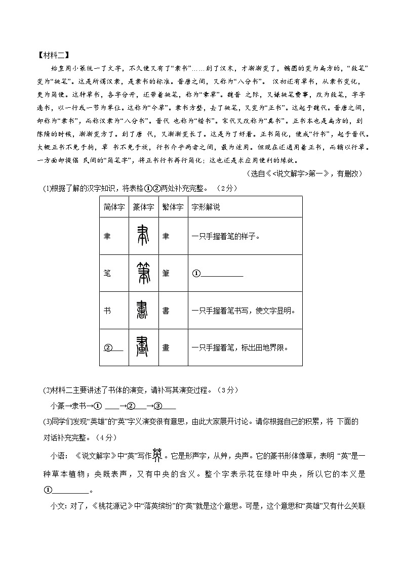 河南卷 考前最后一卷（A4原卷+A3原卷+答案解释+答题卡+参考答案）2024中考语文押题预测02