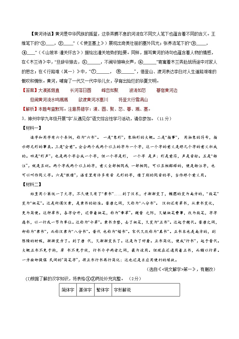 河南卷 考前最后一卷（A4原卷+A3原卷+答案解释+答题卡+参考答案）2024中考语文押题预测02
