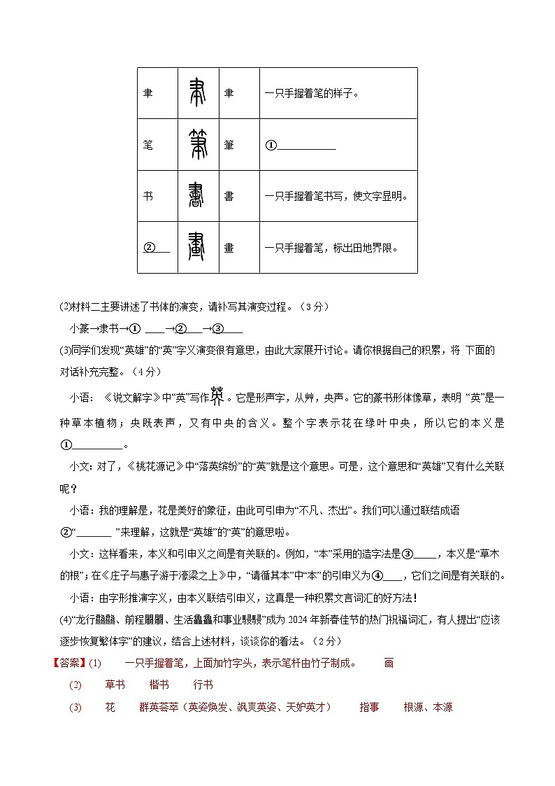 河南卷 考前最后一卷（A4原卷+A3原卷+答案解释+答题卡+参考答案）2024中考语文押题预测03