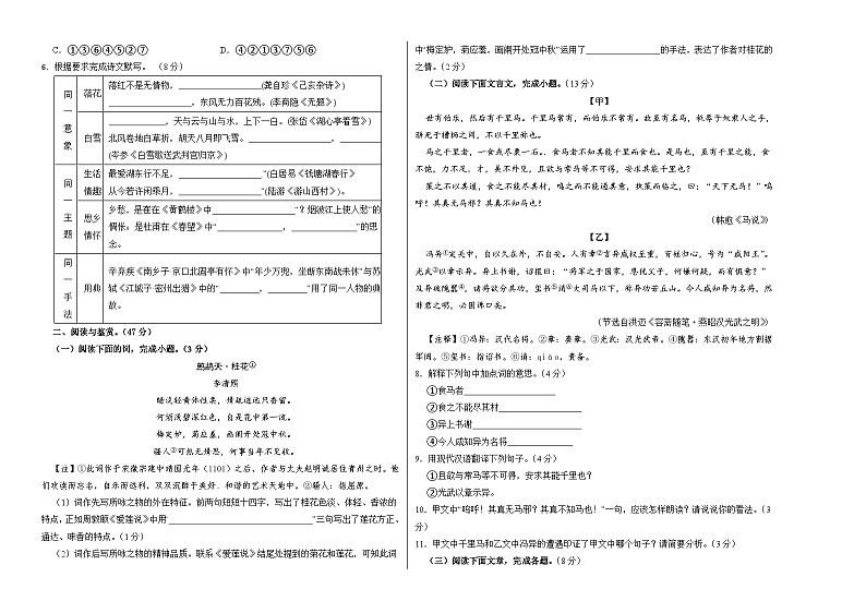 湖北卷 考前最后一卷（A4原卷+A3原卷+答案解释+答题卡+参考答案）2024中考语文押题预测02