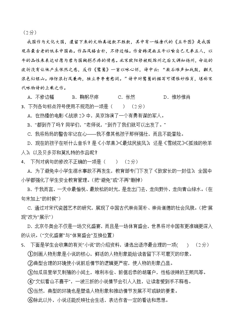 湖北卷 考前最后一卷（A4原卷+A3原卷+答案解释+答题卡+参考答案）2024中考语文押题预测02