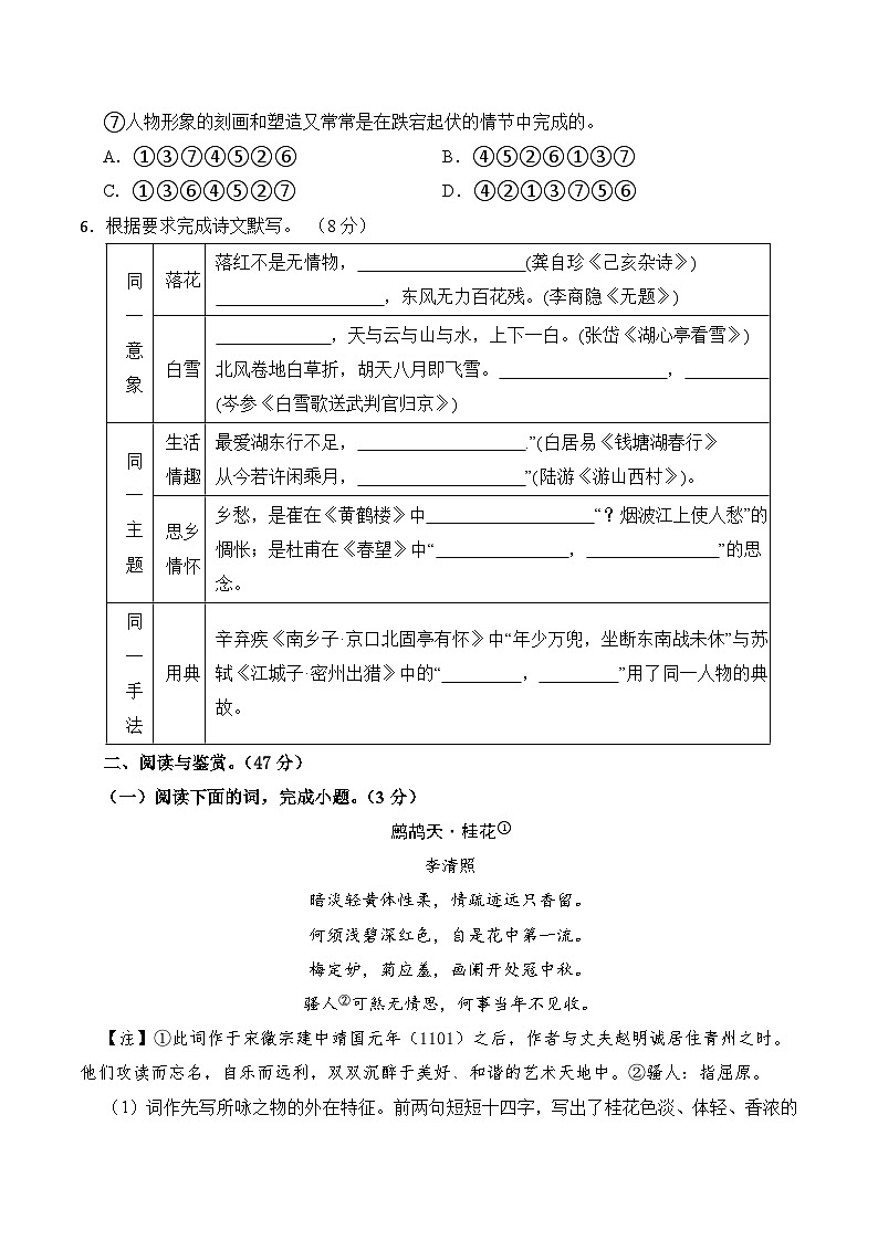 湖北卷 考前最后一卷（A4原卷+A3原卷+答案解释+答题卡+参考答案）2024中考语文押题预测03