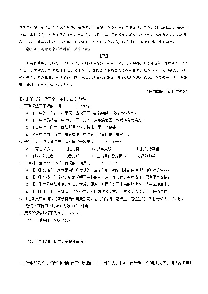 济南卷 考前最后一卷（A4原卷+A3原卷+答案解释+答题卡+参考答案）2024中考语文押题预测03