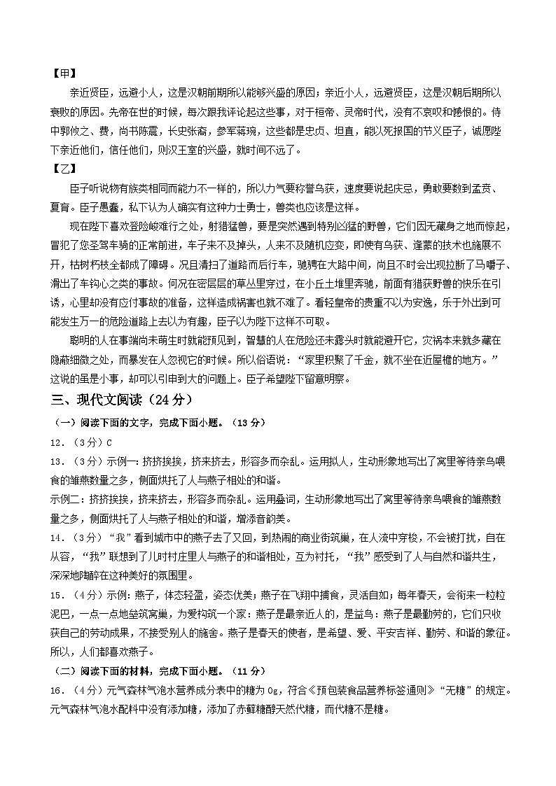 兰州卷 考前最后一卷（A4原卷+A3原卷+答案解释+答题卡+参考答案）2024中考语文押题预测02