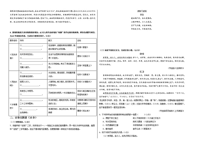 兰州卷 考前最后一卷（A4原卷+A3原卷+答案解释+答题卡+参考答案）2024中考语文押题预测02