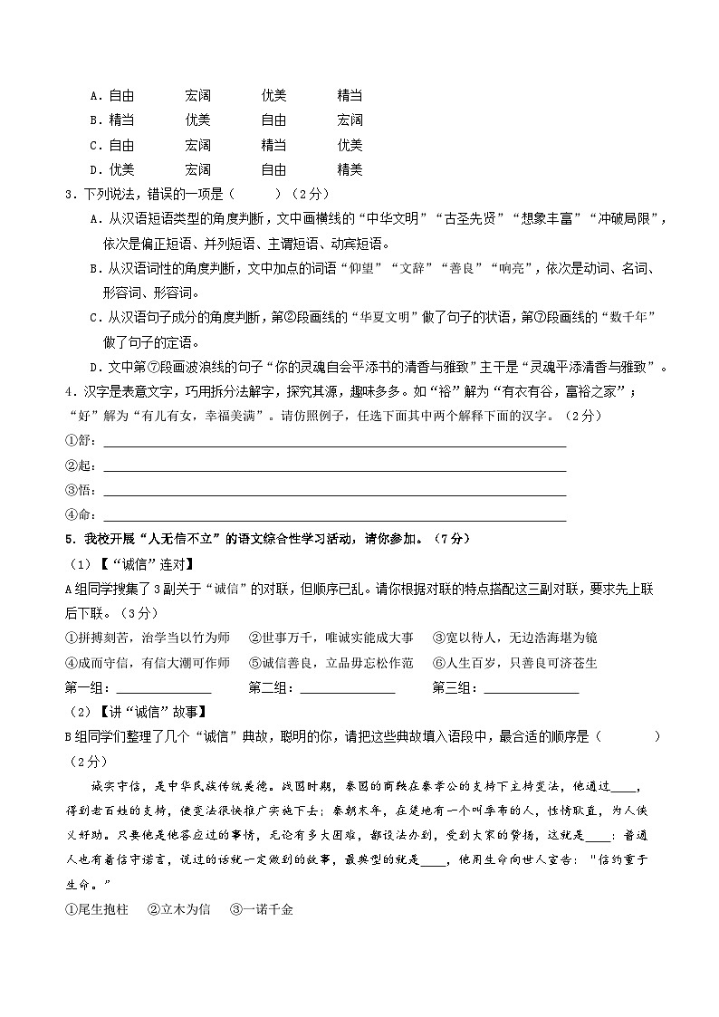 兰州卷 考前最后一卷（A4原卷+A3原卷+答案解释+答题卡+参考答案）2024中考语文押题预测02