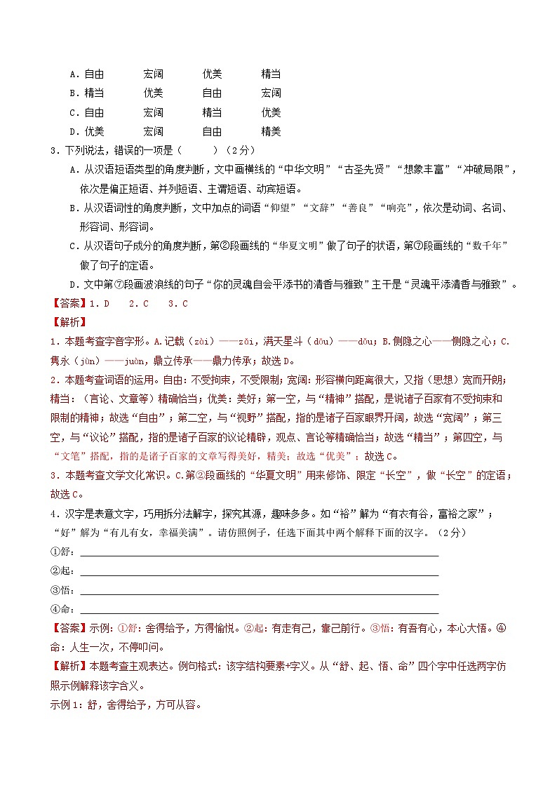 兰州卷 考前最后一卷（A4原卷+A3原卷+答案解释+答题卡+参考答案）2024中考语文押题预测02