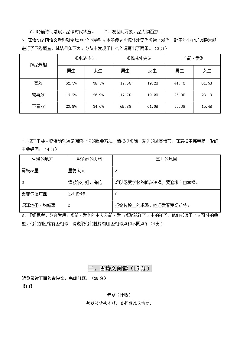 内蒙古卷 考前最后一卷（A4原卷+A3原卷+答案解释+答题卡+参考答案）2024中考语文押题预测02