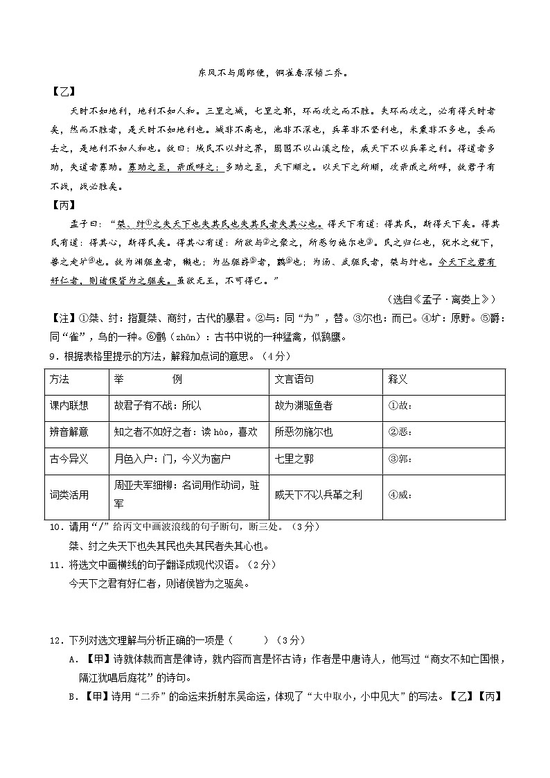 内蒙古卷 考前最后一卷（A4原卷+A3原卷+答案解释+答题卡+参考答案）2024中考语文押题预测03