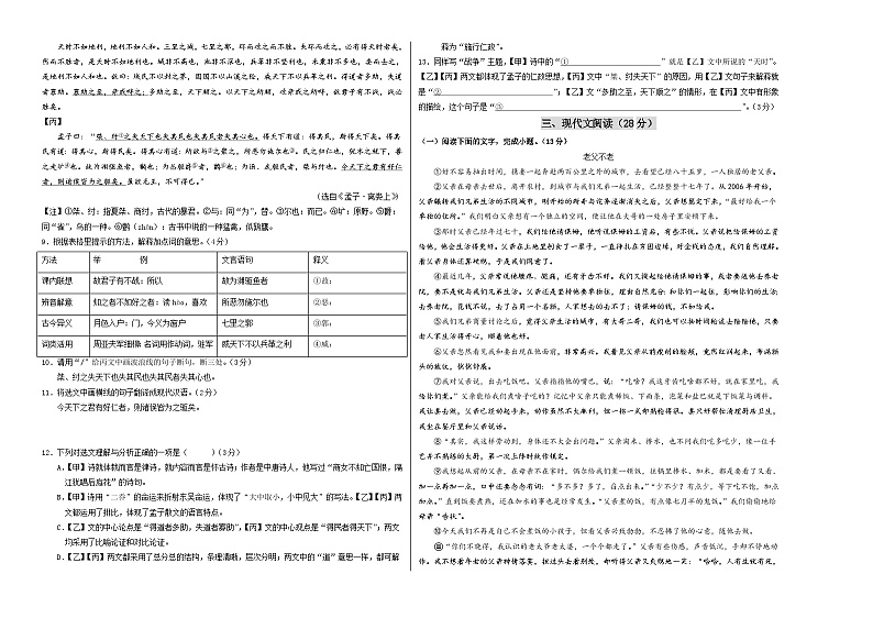 内蒙古卷 考前最后一卷（A4原卷+A3原卷+答案解释+答题卡+参考答案）2024中考语文押题预测02