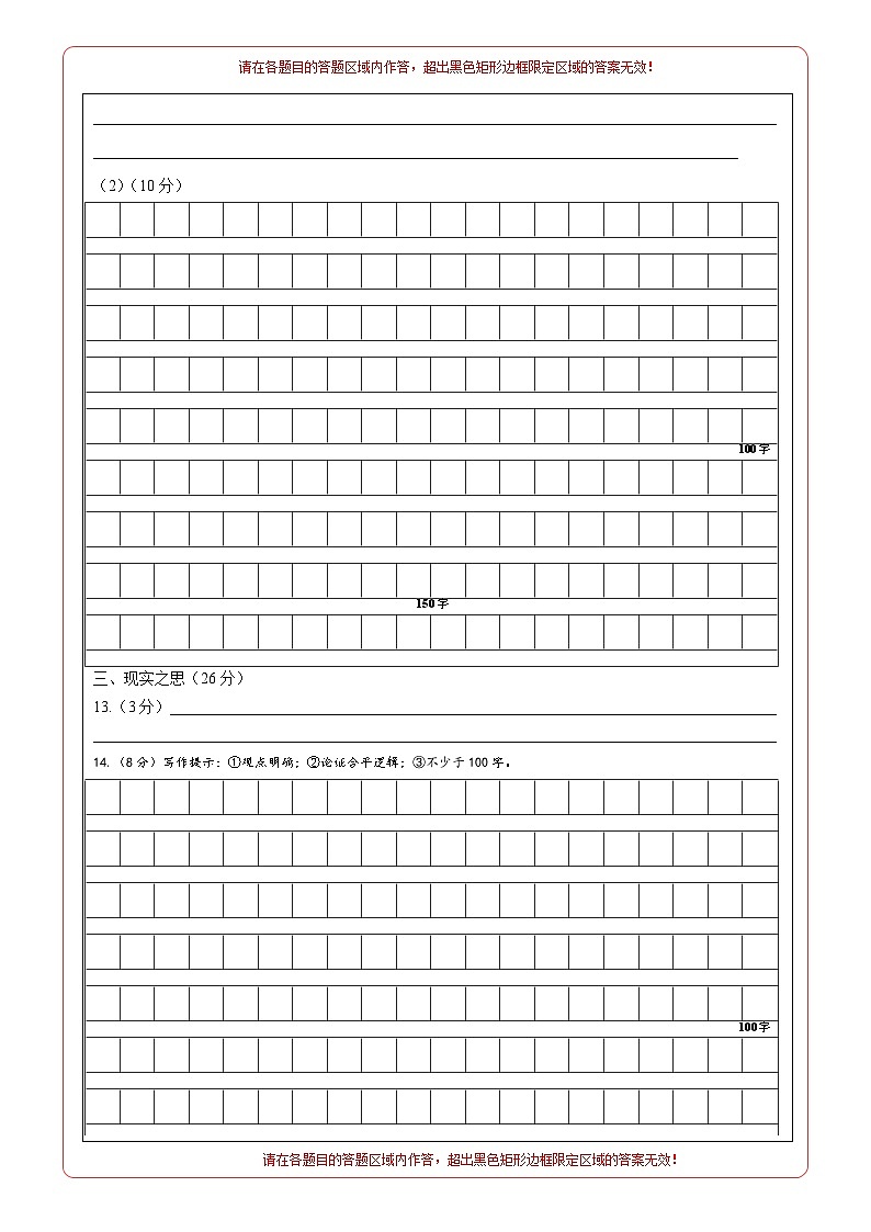 山西卷 考前最后一卷（A4原卷+A3原卷+答案解释+答题卡+参考答案）2024中考语文押题预测03