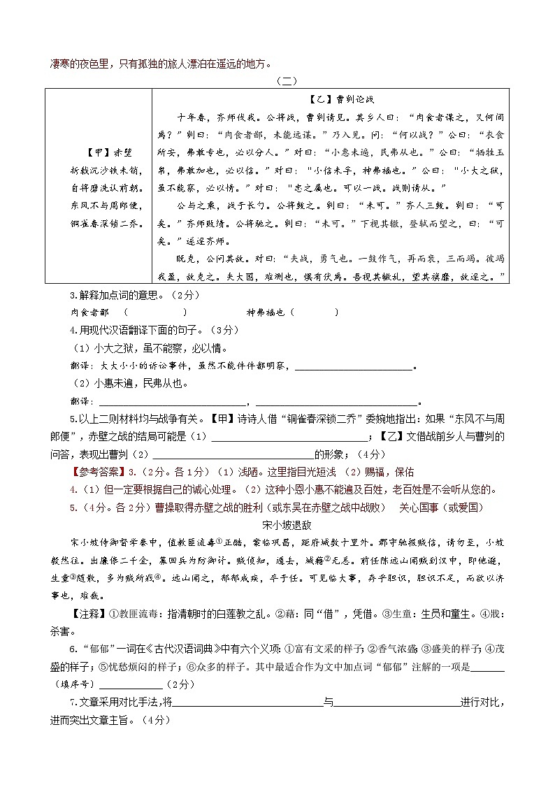 山西卷 考前最后一卷（A4原卷+A3原卷+答案解释+答题卡+参考答案）2024中考语文押题预测02