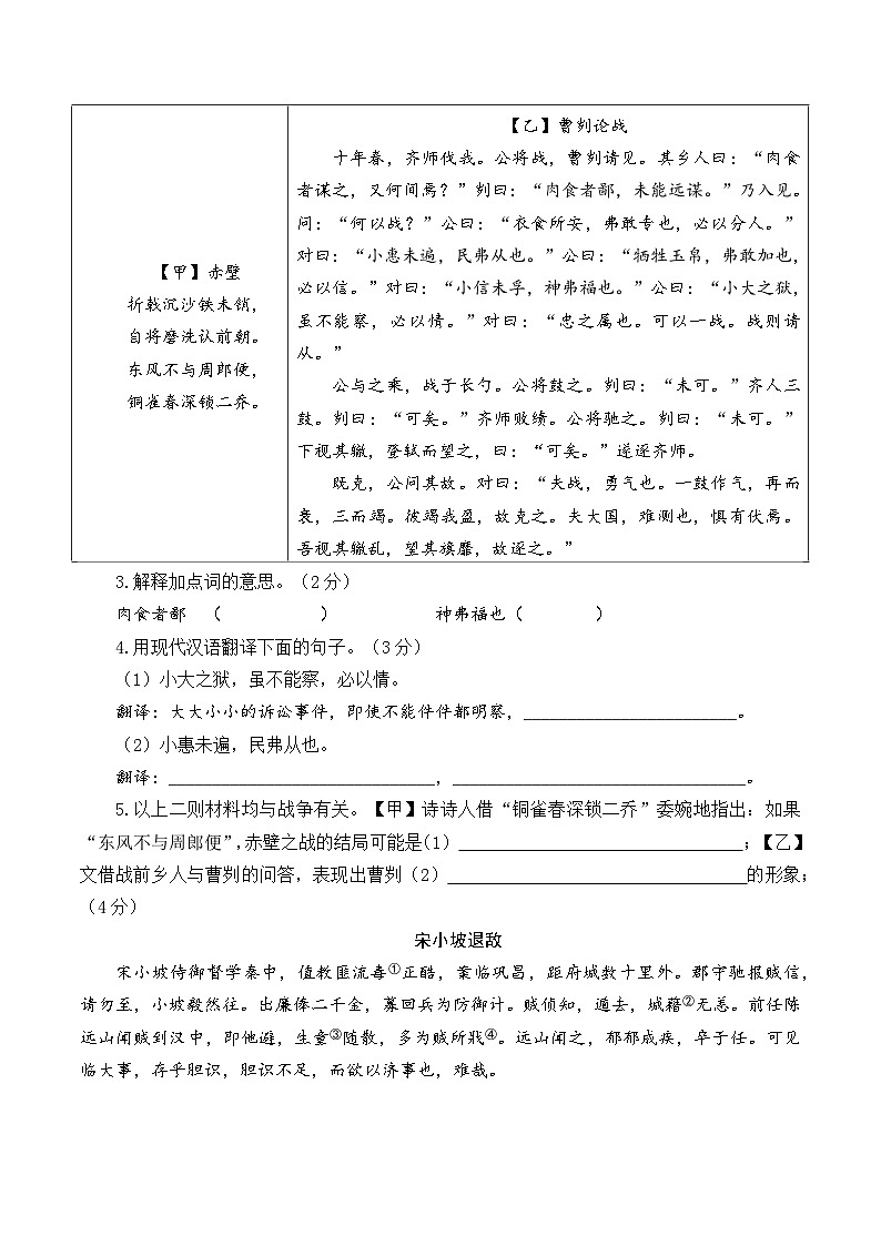 山西卷 考前最后一卷（A4原卷+A3原卷+答案解释+答题卡+参考答案）2024中考语文押题预测02