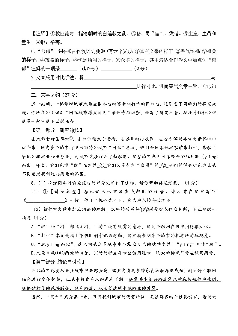 山西卷 考前最后一卷（A4原卷+A3原卷+答案解释+答题卡+参考答案）2024中考语文押题预测03